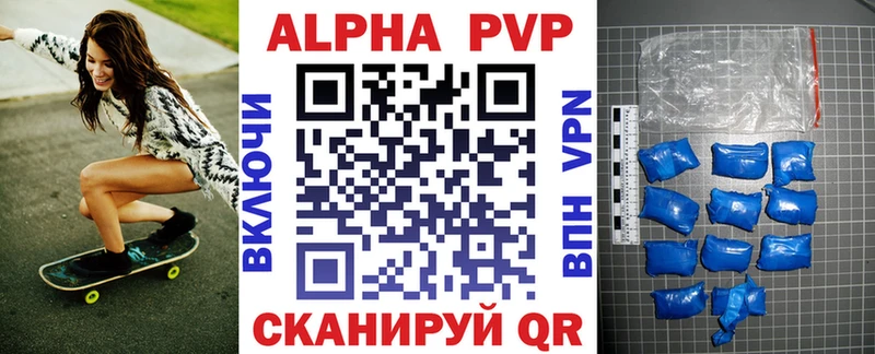 А ПВП VHQ  продажа наркотиков  MEGA зеркало  Берёзовский 