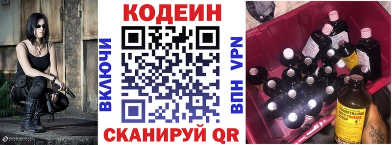 цены наркотик  Берёзовский  Кодеин напиток Lean (лин) 