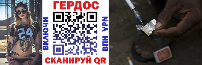 Героин герыч  Берёзовский 
