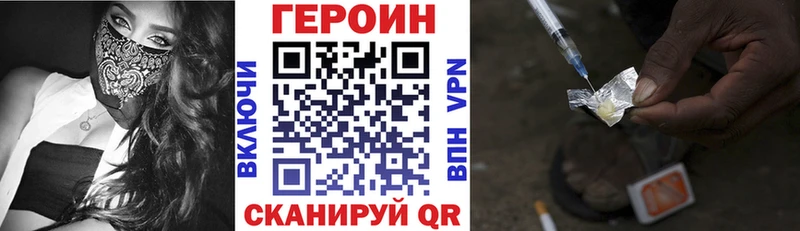 Героин VHQ Берёзовский