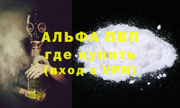 альфа пвп VHQ Алексеевка