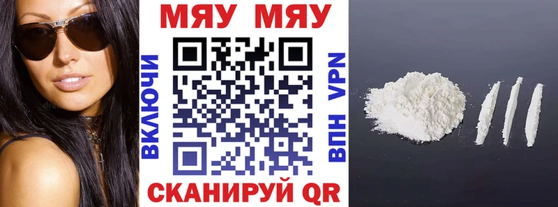 Меф кристаллы  Берёзовский 